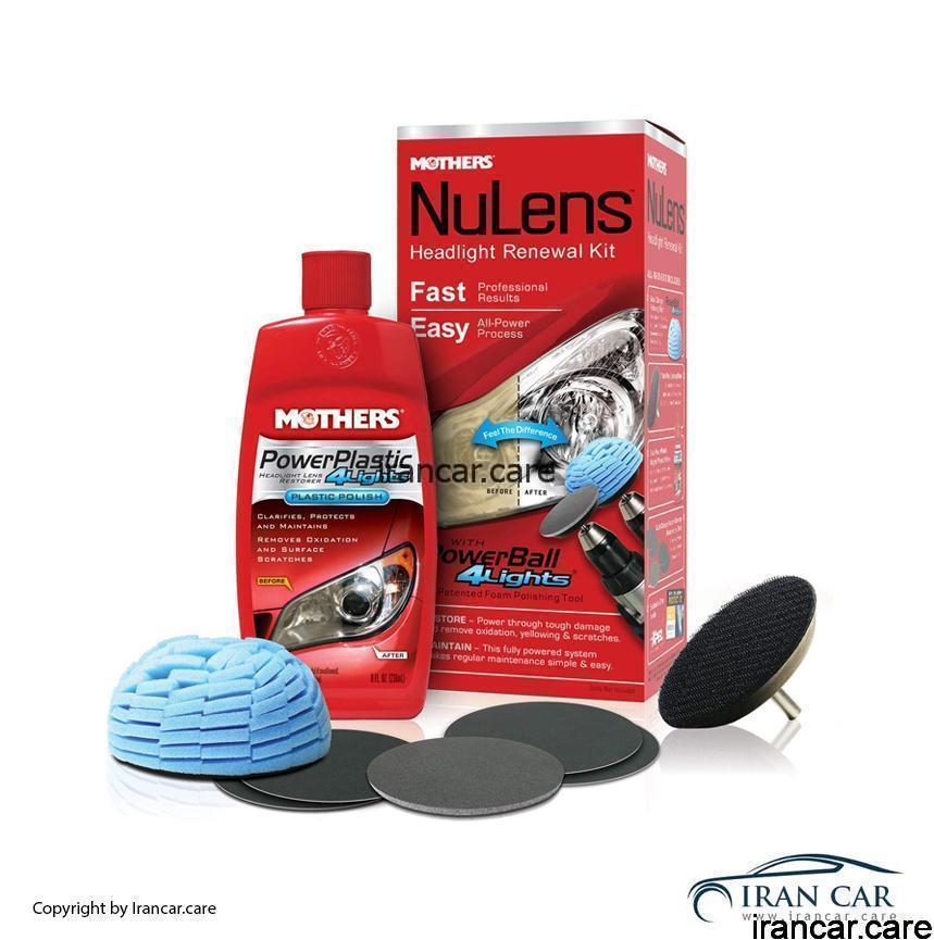 کيت کامل پوليش چراغ مادرز 7251