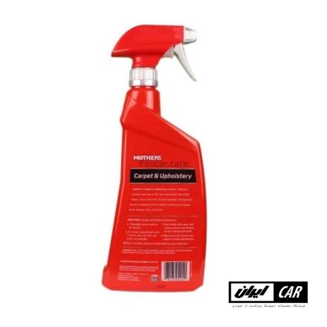 اسپري تميز کننده داخل اتومبيل مادرز مدل Mothers Carpet & Upholstery cleaner