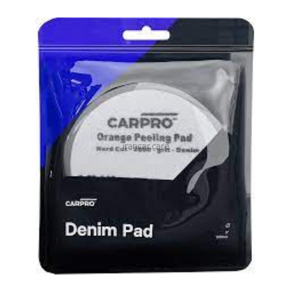 پد پولیش حذف برجستگی رنگ کارپرو carpro denim pad