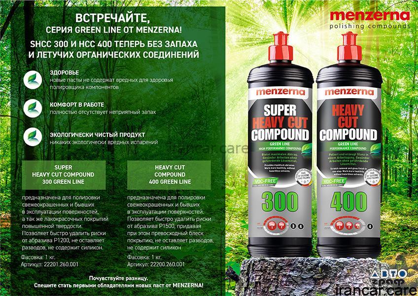 منزرنا 400 ژل پولیش زبر سری سبز مدل Menzerna Green Line - Image 2