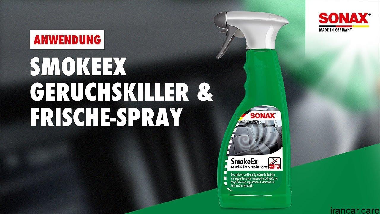 بوبرنده سيگار سوناکس SONAX 292241