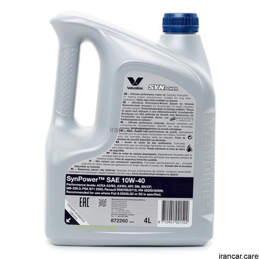 روغن موتور 4L 10W40 والوالين Valvoline SynPower (2)