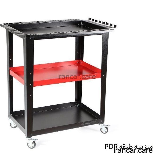 میز سه طبقه PDR کریپر