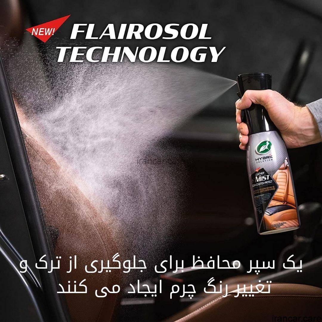 اسپری نانو سرامیک محافظ چرم ترتل واکس Hybrid Solutions Leather Mist (1)