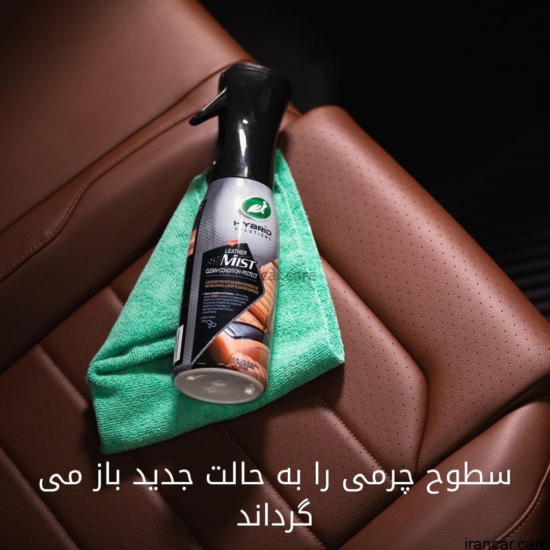 اسپری نانو سرامیک محافظ چرم ترتل واکس Hybrid Solutions Leather Mist - Image 4