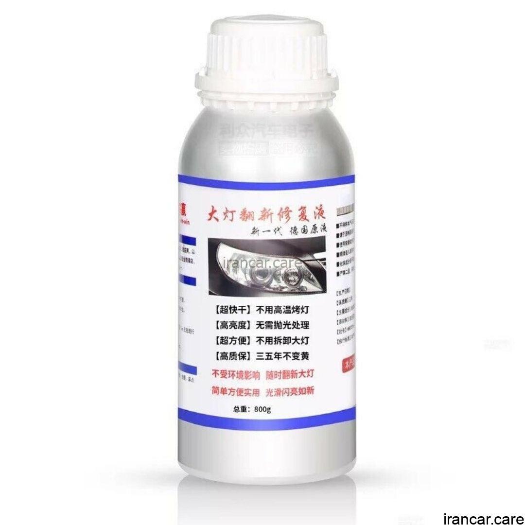 مایع براق و شفاف کننده چراغ خودرو HEADLIGHT COATING