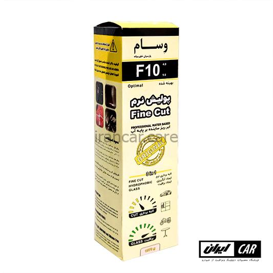 پولیش نرم بدنه خودرو پوچمی مدل Pochchemie Polishing F10