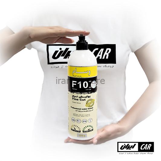 پولیش نرم بدنه خودرو پوچمی مدل Pochchemie Polishing F10