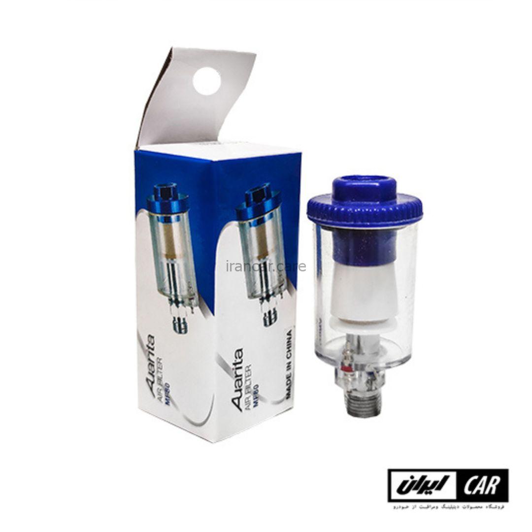 رطوبت گیر پیستوله رنگ آوریتا مدل Auarita MF-80 Mini Water Trap