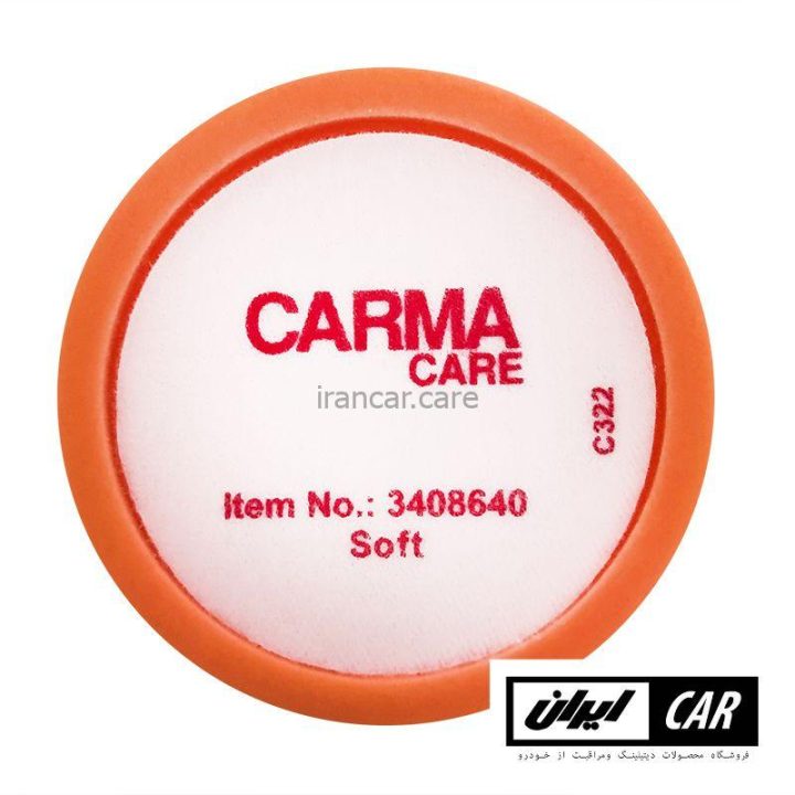 پد پولیش روتاری نرم 125 میلیمتری کارماکر مدل Carmacare Foam Pad Polishing Rotary Fine (1)