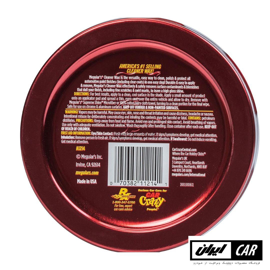 واکس کاسه ای بدنه خودرو مگوایرز مدل Meguiar's Cleaner Wax Paste (2)