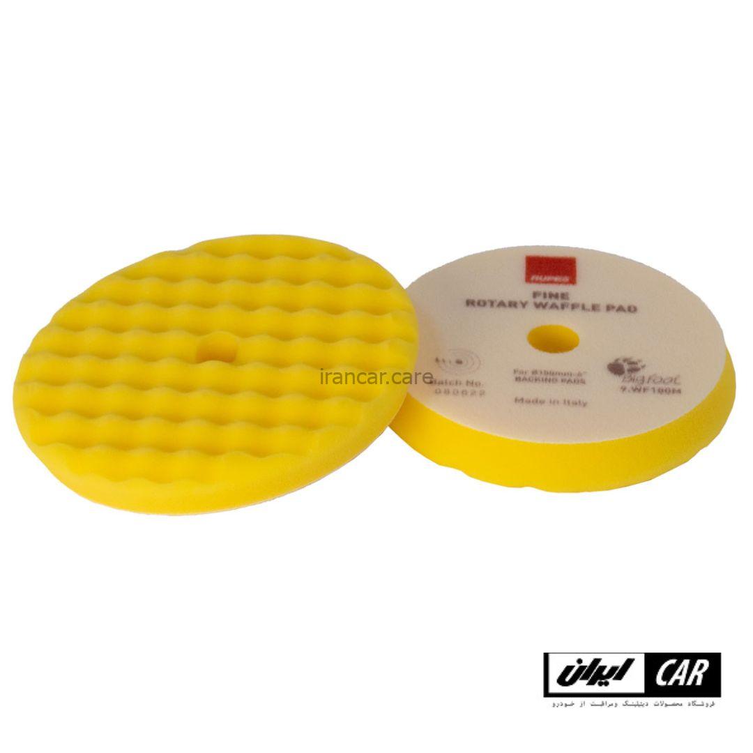 پد پولیش نرم روتاری روپس وافل 125 میلی متری مدل Rupes 9.WF150M (1)