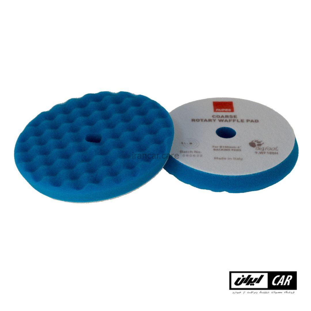 پد پولیش زبر روتاری روپس وافل 125 میلی متری مدل Rupes 9.WF150H (1)
