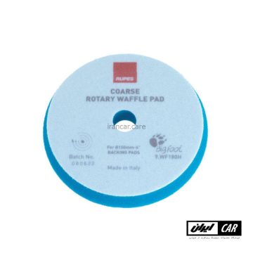 پد پولیش زبر روتاری روپس وافل 125 میلی متری مدل Rupes 9.WF150H