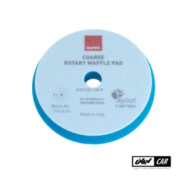 پد پولیش زبر روتاری روپس وافل 150 میلی متری مدل Rupes 9.WF180H
