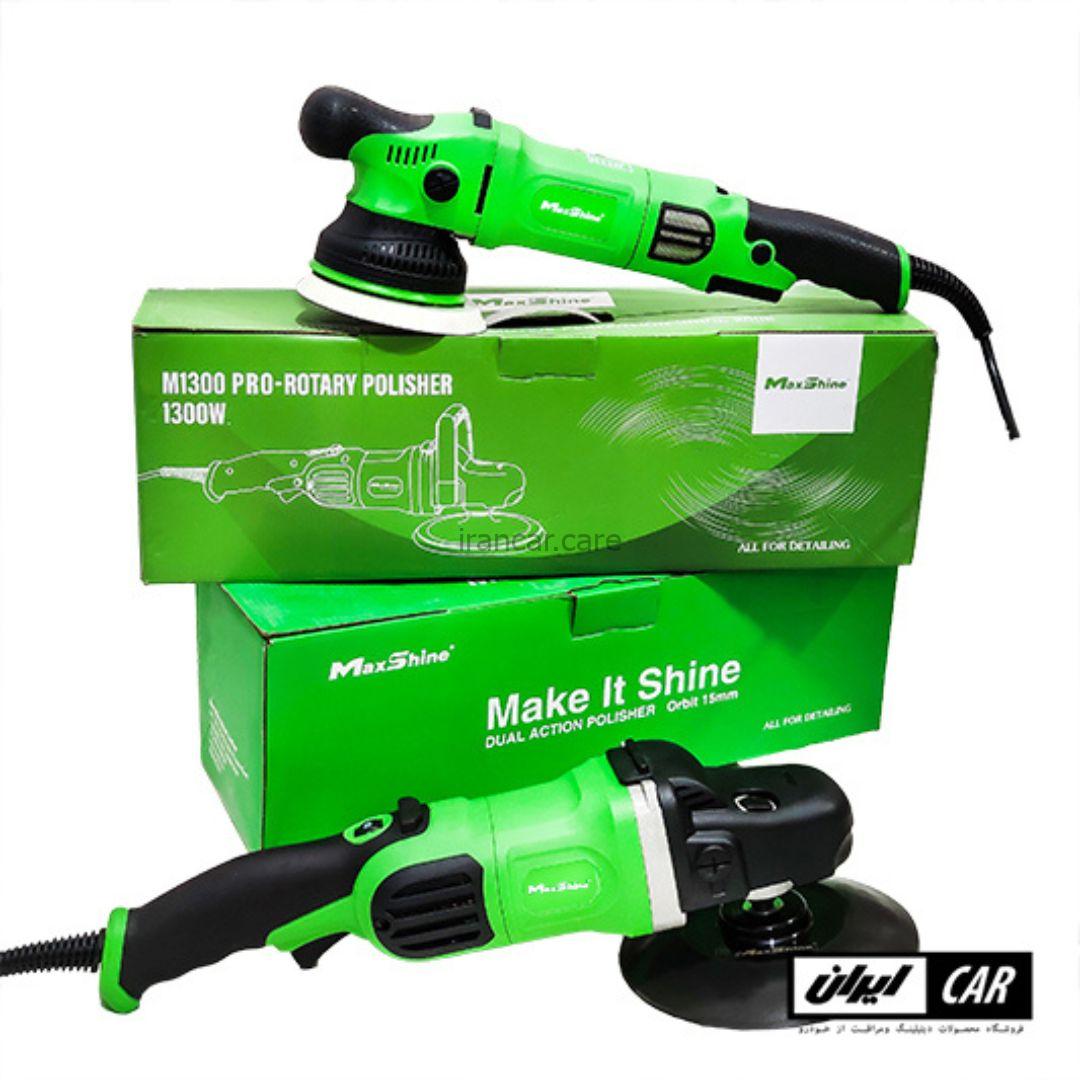 کیت 2 عددی دستگاه پولیش اوربیتال و روتاری مکس شاین MaxShine Polisher Kit 2 Numerical