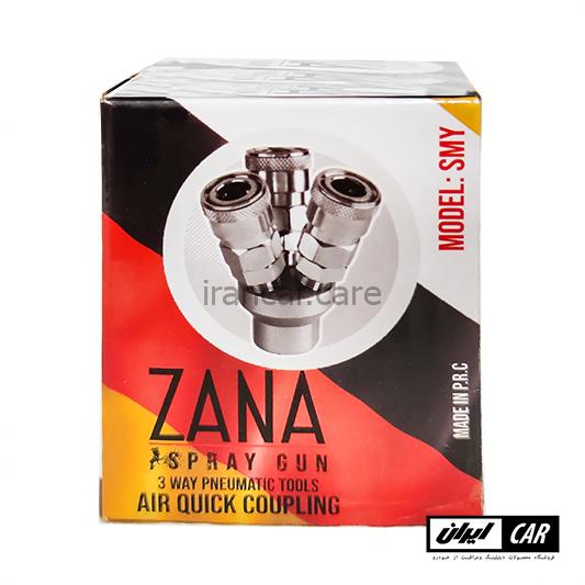 کوپلینگ سه راهی اتصال باد زانا مدل Zana SMY