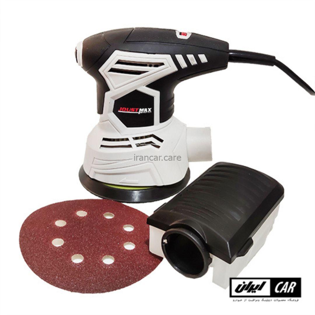 دستگاه سنباده زن اوربیتال برقی وکیو دار مدل JOUSTMAX 250W 125mm Random Orbital