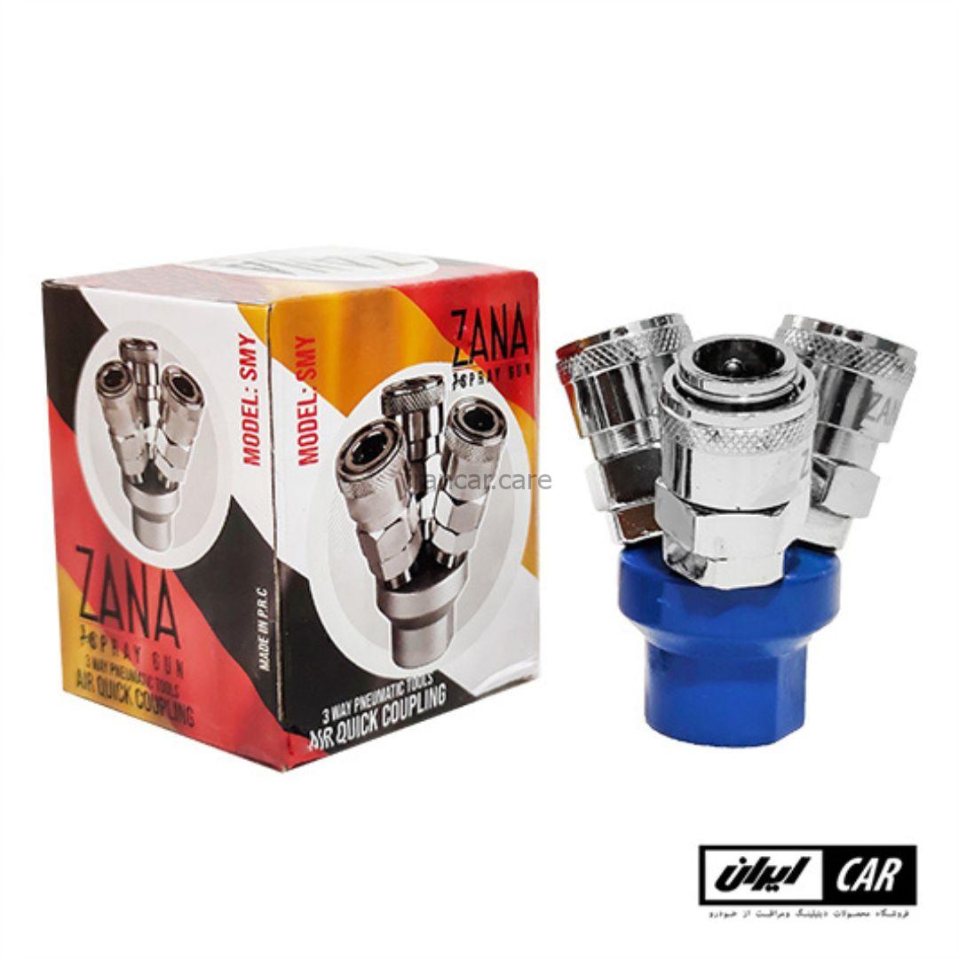 کوپلینگ سه راهی اتصال باد زانا مدل Zana SMY