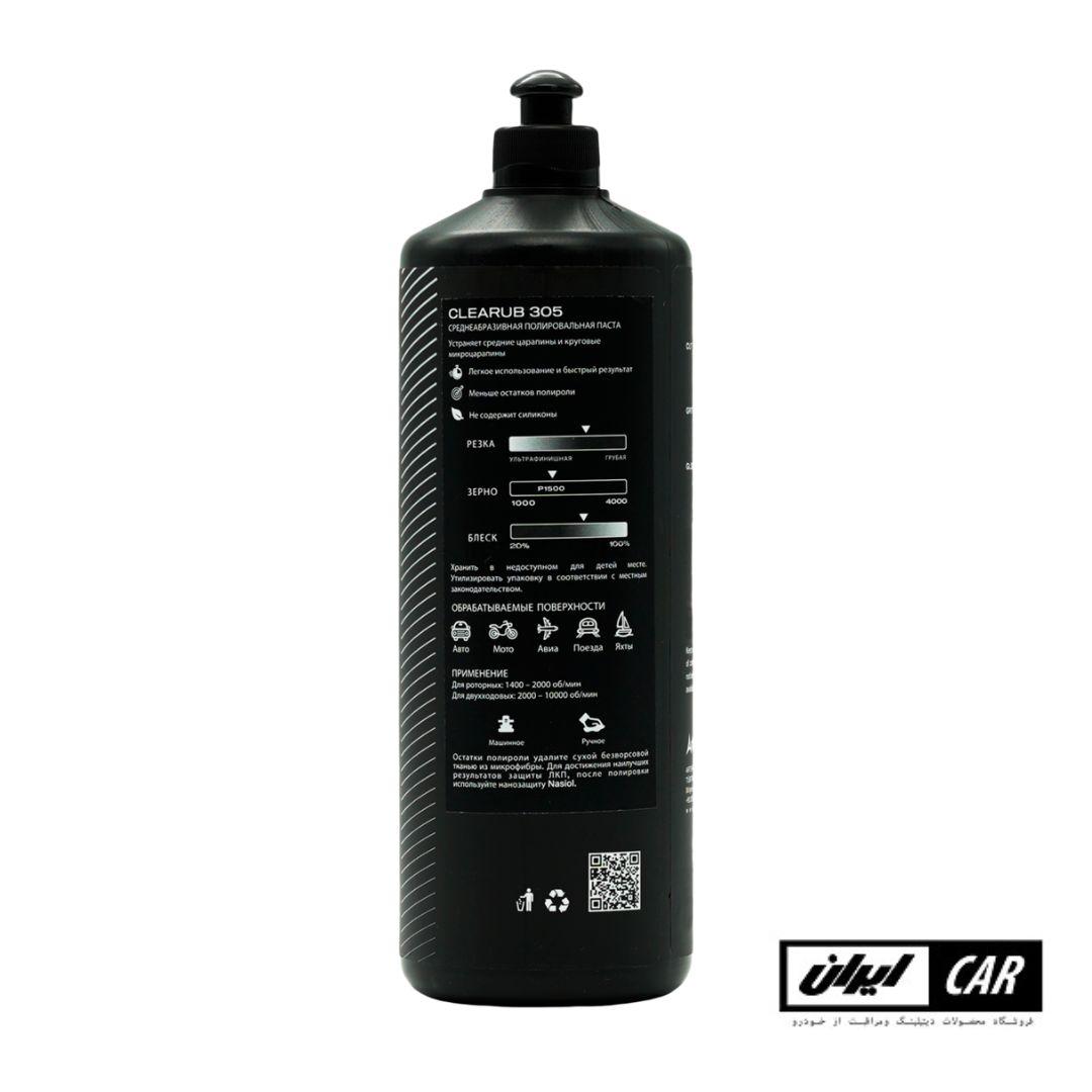 پولیش متوسط خودرو ناژول مدل Nasiol CleaRub 305