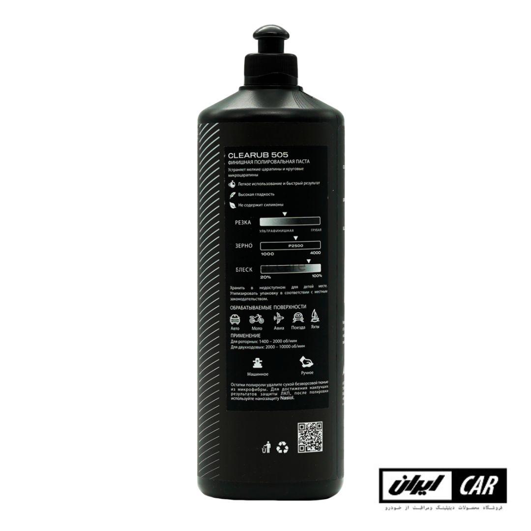 پولیش نرم خودرو ناژول مدل Nasiol CleaRub 505