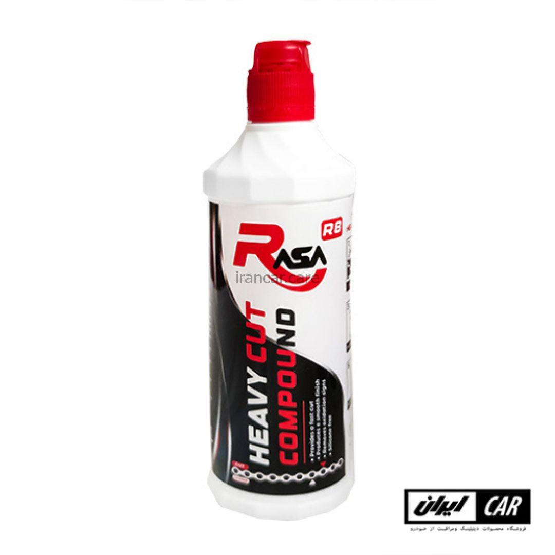 تصویر پولیش زبر بدنه خودرو راسا مدل Rasa Heavy Cut Compound 500ML