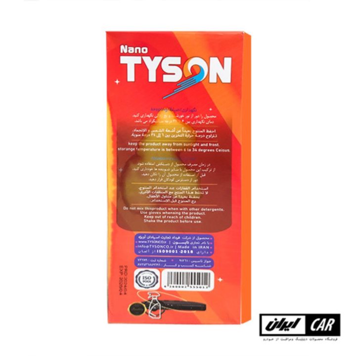 تصویر اسپری تمیز و پاک کننده داخل خودرو دوراکلین تایسون مدل Tyson Auto Duraclean Spray