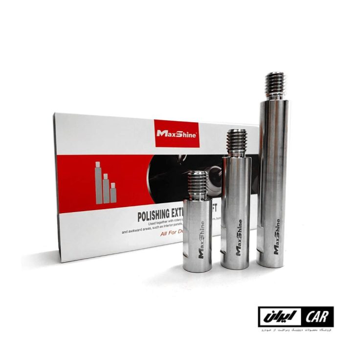 تصویر ست شفت 3 عددی دستگاه پولیش روتاری مکس شاین مدل Maxshine RO Polishing Shaft Set