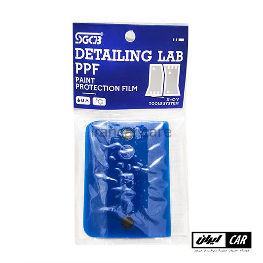 کاردک بزرگ مخصوص اجرای کاور شفاف و رنگی خودرو SGCB PPF Squeegee Double Size