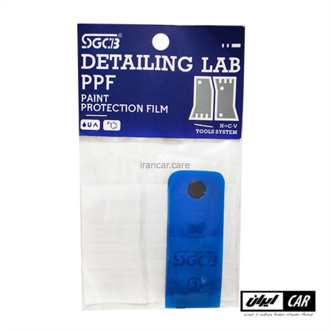 کاردک کوچک مخصوص اجرای کاور شفاف و رنگی خودرو SGCB PPF Squeegee Mini Size