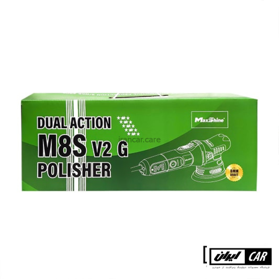 دستگاه پولیش اوربیتال دوال اکشن مکس شاین پرو مدل Maxshine M8S V2 G Dual Action Polisher