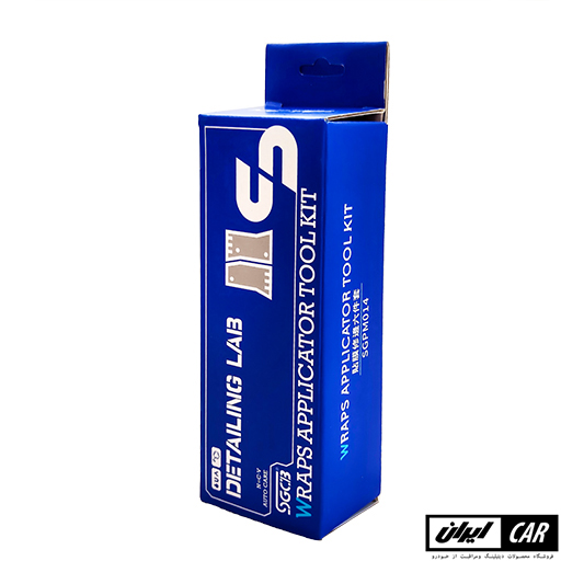 کیت کامل ابزار اجرای کاور محافظ بدنه و کابین خودرو مدل SGCB Wraps Applicator Tool Kit