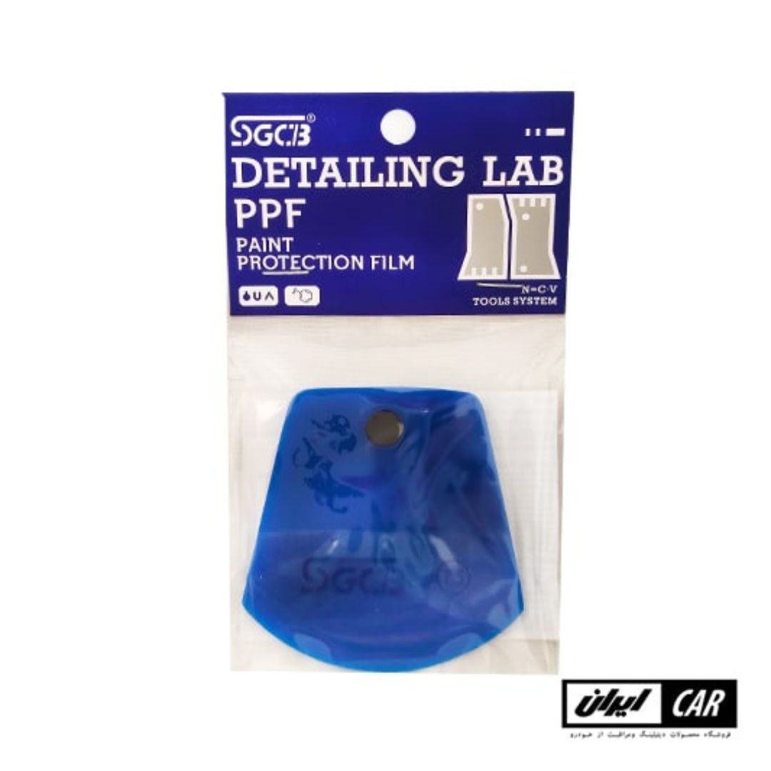 لیسه و کاردک اجرا کاور خودرو اس جی سی بی مدل SGCB Detailing PPF Squeegee SGPM005