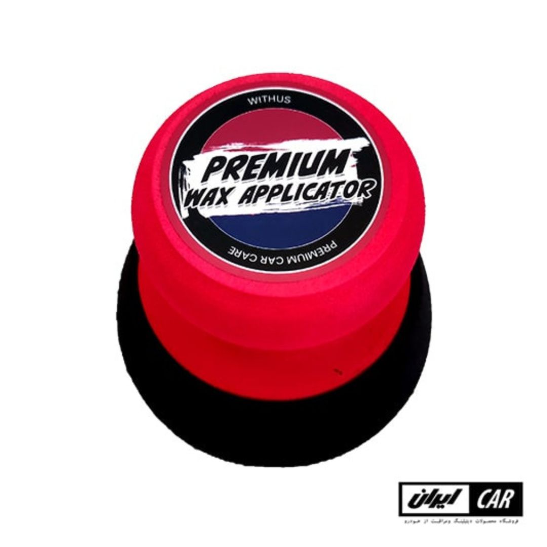اپلیکاتور اجرا پولیش واکس مدل WithUs Premium Wax Applicator