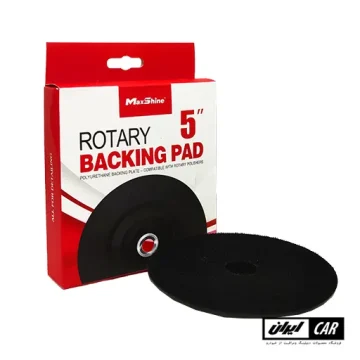 صفحه نگهدارنده پد روتاری مکس شاین سایز 125 Maxshine Rotary Backing 5 Inch