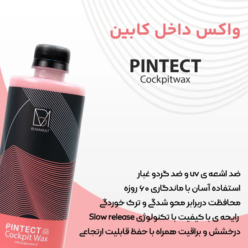 اسپری واکس براق کننده و محافظ داشبورد بوگامولت Bugamult Cockpit Wax