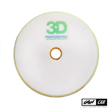 پد پولیش نرم روتاری 150 میلی متری تری دی 3D Rotary polishing pad